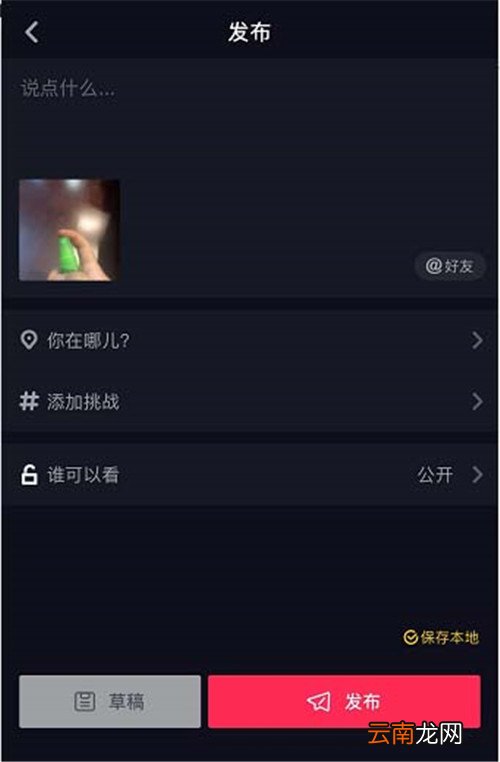 抖音网红喷香水特效拍摄方法有哪些？香水特效拍摄教程分享