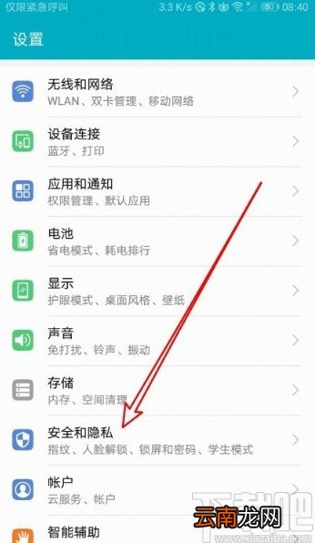 华为荣耀9X设置长按指纹拍照的方法