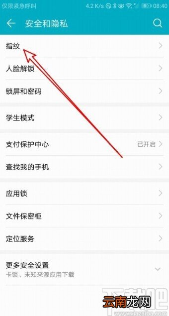 华为荣耀9X设置长按指纹拍照的方法