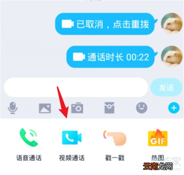 qq视频聊天怎么关闭自己的摄像头