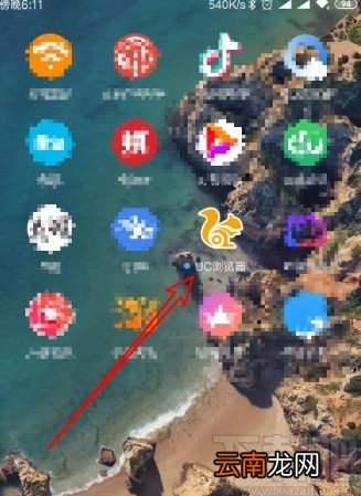 UC浏览器APP设置自动同步标签的方法