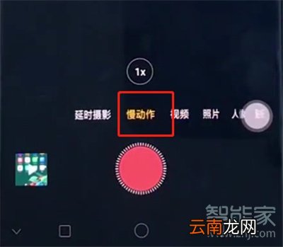oppo相机慢动作在哪