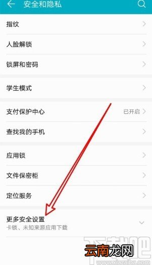 华为mate30开启屏幕固定的方法