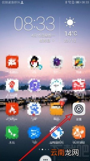 华为mate30开启屏幕固定的方法