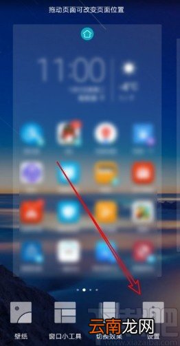 华为荣耀9X开启桌面智能助手的操作方法