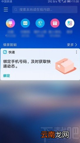 华为荣耀9X开启桌面智能助手的操作方法