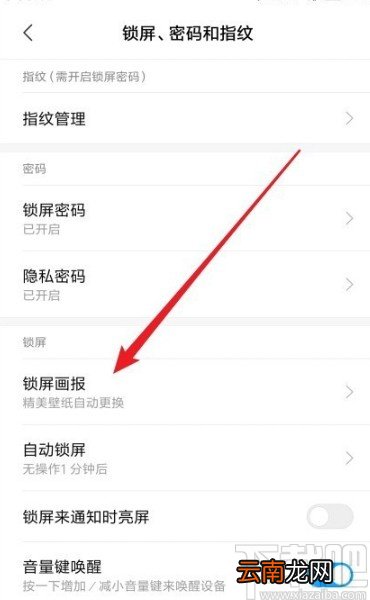 小米10查看收藏锁屏画报的方法步骤