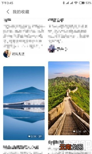 小米10查看收藏锁屏画报的方法步骤