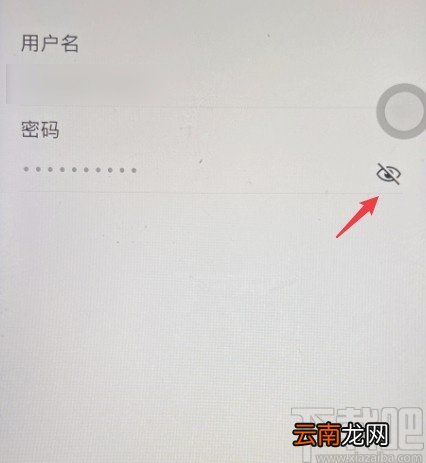 华为手机看密码箱保存的密码的方法