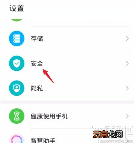 华为手机看密码箱保存的密码的方法