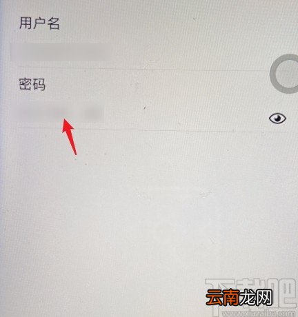 华为手机看密码箱保存的密码的方法