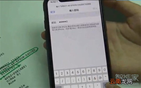 爱普生l3156如何跟手机连接