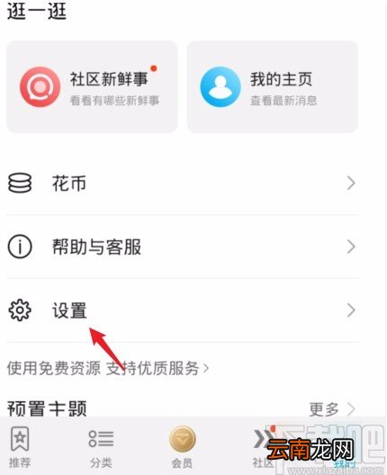 华为手机恢复默认主题的方法