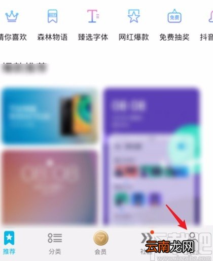 华为手机恢复默认主题的方法