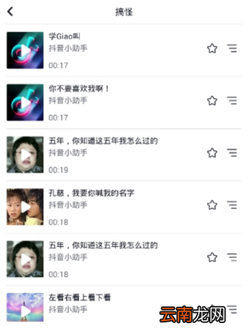 抖音搞笑配音怎么设置?搞笑配音设置方法推荐