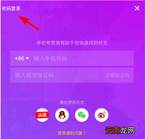 抖音密码忘记怎么找回? 找回密码的方法分享