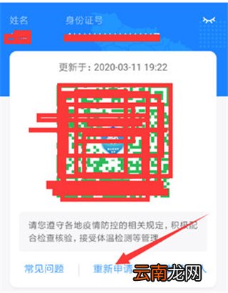 健康打卡忘了一天怎么办