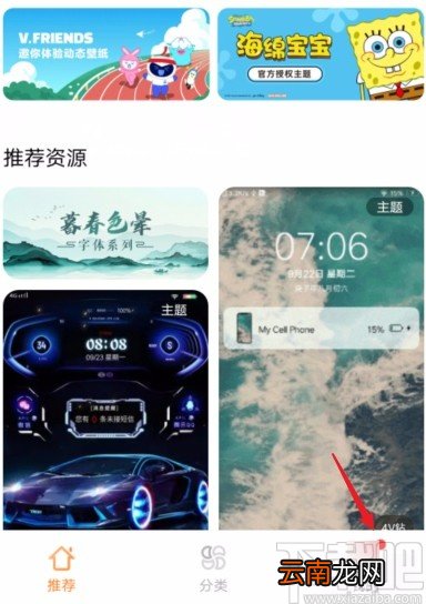 vivo手机恢复默认主题的方法