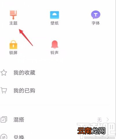 vivo手机恢复默认主题的方法