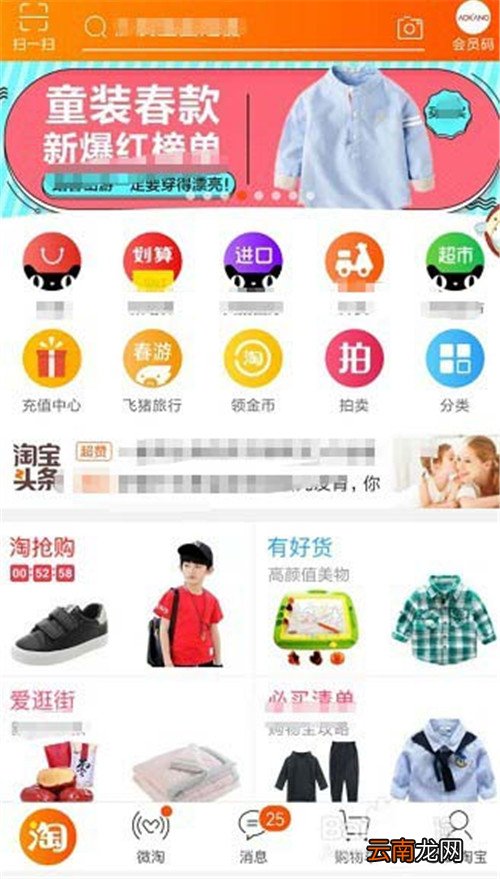 淘宝怎么添加删除亲情号？添加删除亲情号教程介绍