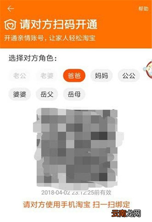 淘宝怎么添加删除亲情号？添加删除亲情号教程介绍