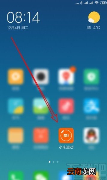 小米运动APP设置默认地图的方法步骤
