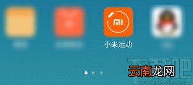 小米运动APP设置默认地图的方法步骤