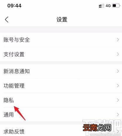 支付宝APP开启定位权限的方法