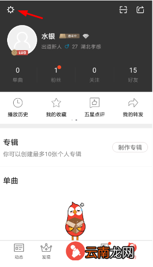 全民k歌怎么申请认证主唱？申请认证主唱方法介绍