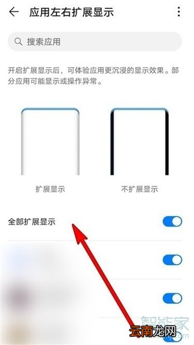 mate30pro设置取消曲面屏