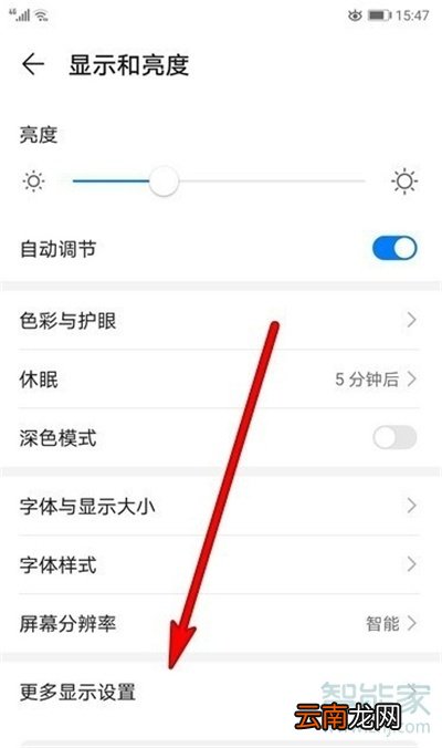 mate30pro设置取消曲面屏