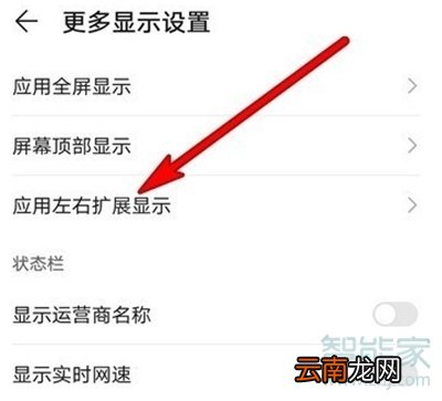 mate30pro设置取消曲面屏