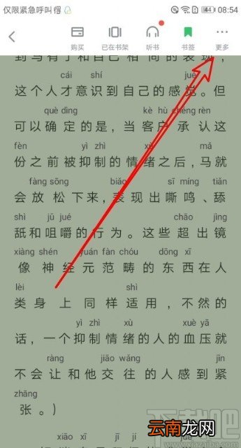 百度阅读APP开启私密阅读的方法