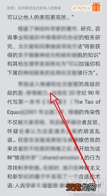 百度阅读APP开启私密阅读的方法