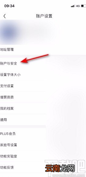 京东App关闭刷脸登录的方法
