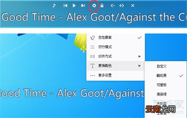 网易云k歌模式怎么开