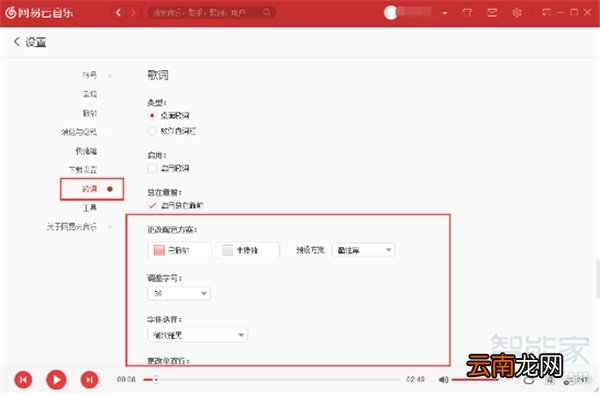 网易云k歌模式怎么开