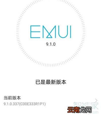 荣耀v10自动重启解决