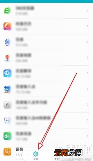 华为mate30设置勿扰权限的方法