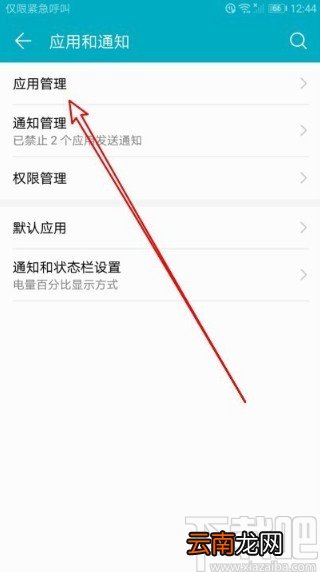 华为mate30设置勿扰权限的方法