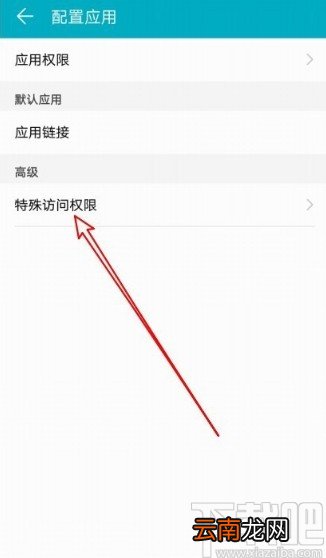 华为mate30设置勿扰权限的方法