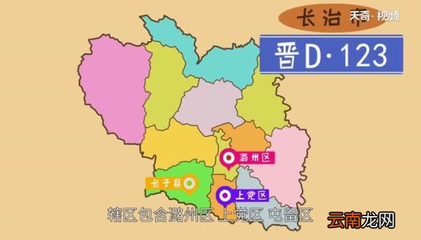 晋d是哪里的车牌号码 晋D是哪的车牌