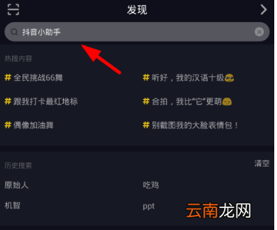 抖音小助手如何设置?抖音小助手设置方法介绍