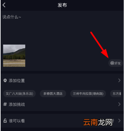 抖音小助手如何设置?抖音小助手设置方法介绍