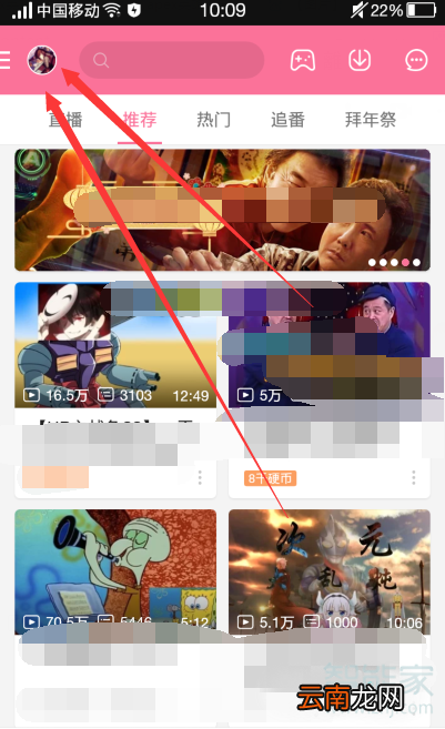 b站怎么加入创作激励计划