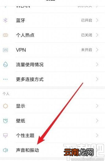 红米10关闭删除文件音效的方法