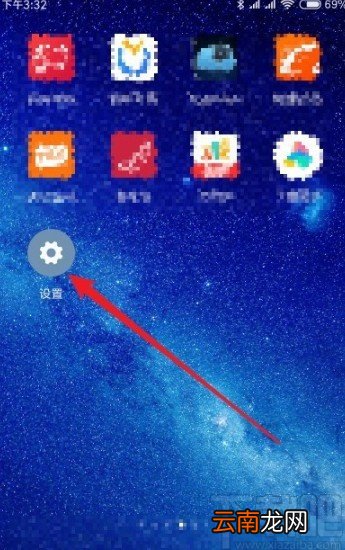 红米10关闭删除文件音效的方法