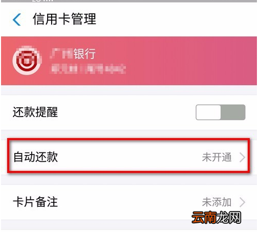 支付宝怎么设置信用卡自动还款？支付宝信用卡自动还款方法介绍