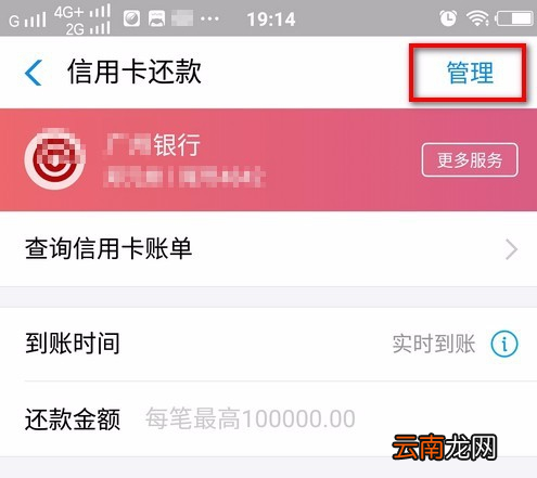 支付宝怎么设置信用卡自动还款？支付宝信用卡自动还款方法介绍