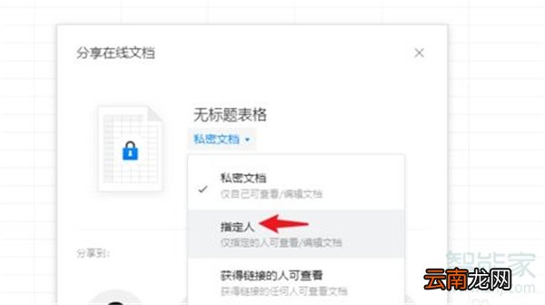 qq群邀请群成员一起编辑文档怎么取消